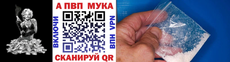 А ПВП кристаллы  закладка  Королёв 