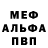 Мефедрон VHQ Roger Webb