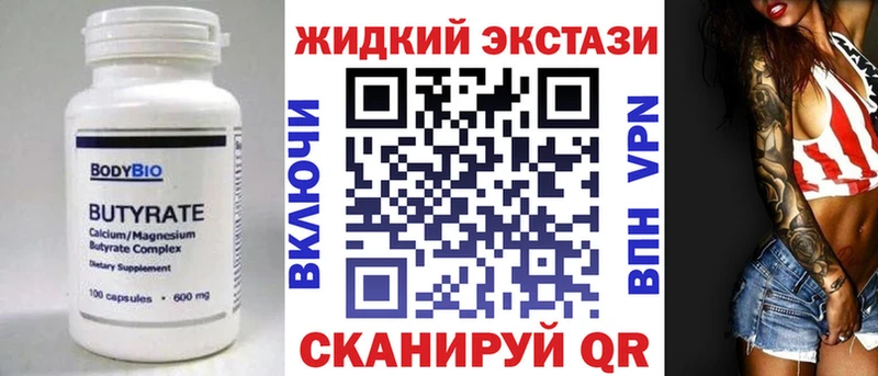 OMG как зайти  Королёв  БУТИРАТ вода 