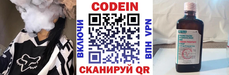 MEGA рабочий сайт  даркнет сайт  Королёв  Codein напиток Lean (лин) 